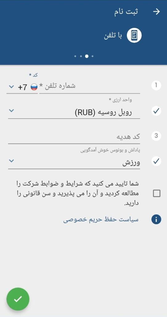 آموزش ثبت نام بازی انفجار در سایت های خارجی و ایرانی