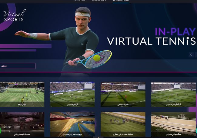 betrein virtual sports