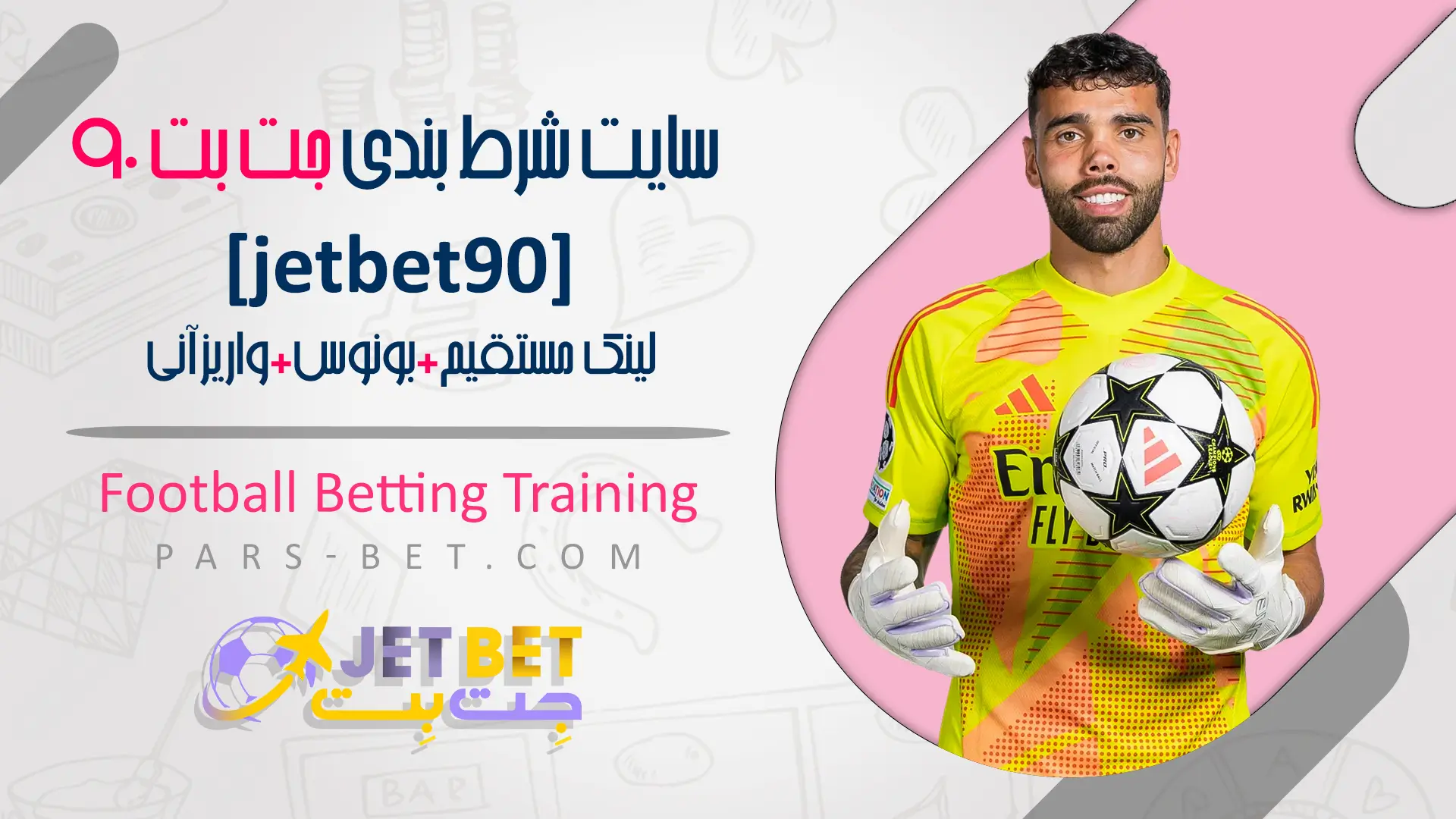 سایت شرط بندی جت بت 90[jetbet90] لینک مستقیم⚡️بونوس+واریزآنی