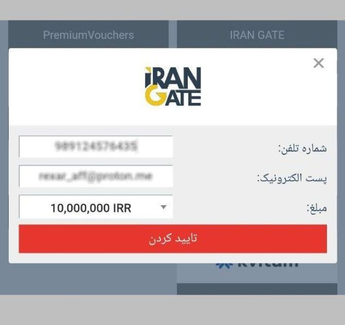 شارژ حساب در سایت مگاپری با iran gate